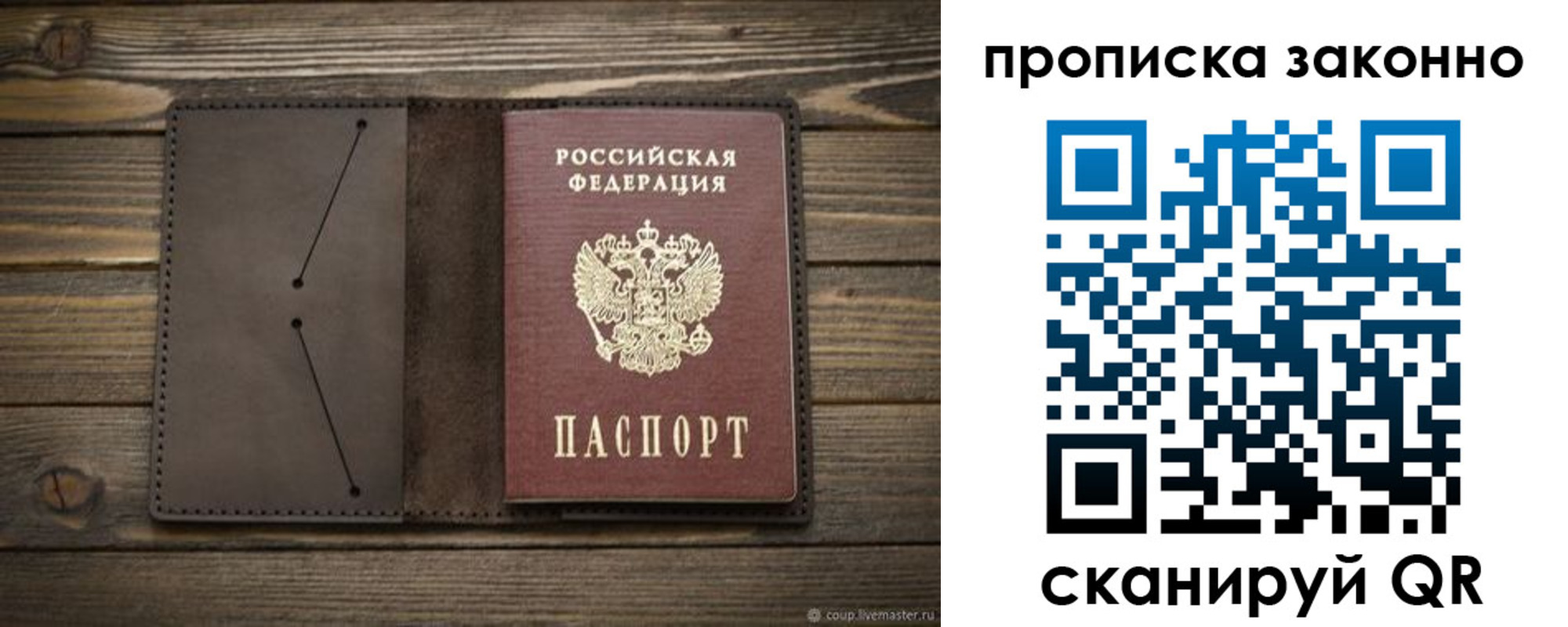 прописка регистрация в Кораблино