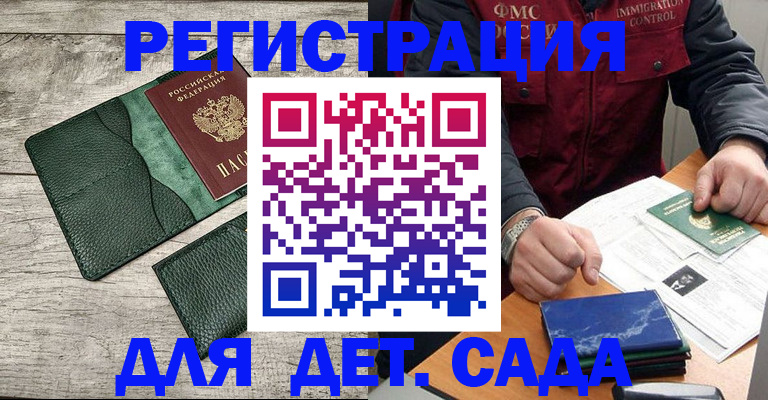 прописка для работы в Кораблино