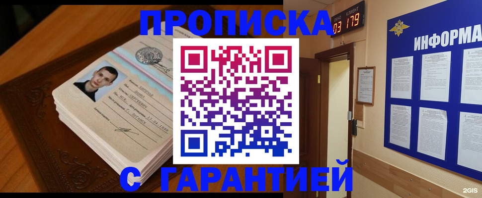 временная регистрация 2025 в Кораблино