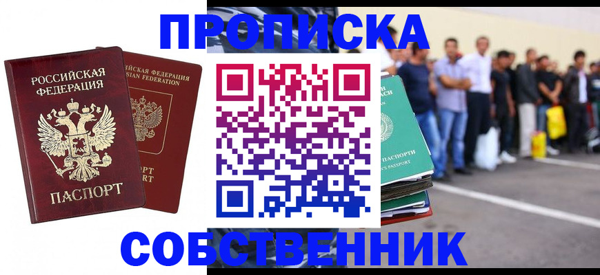 временная регистрация для всех в Кораблино