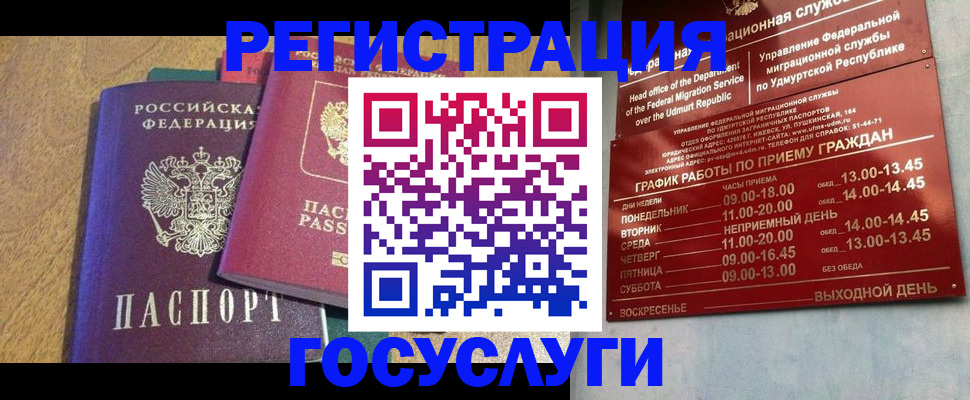 миграционный учет в Кораблино